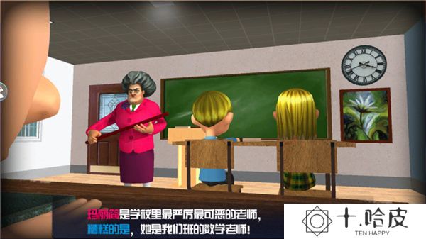 恐怖女老师