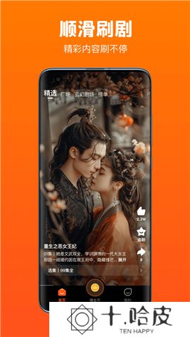 全民短剧APP