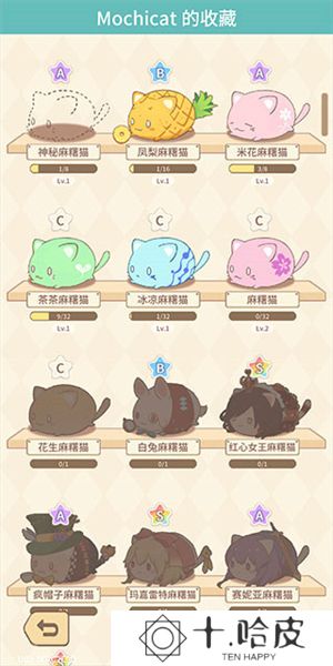 麻薯猫收藏