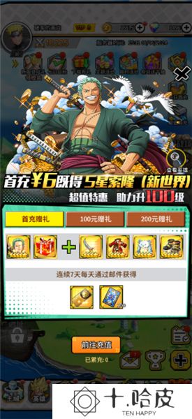 星际守护者