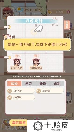 校园时光录