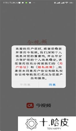 今视频app
