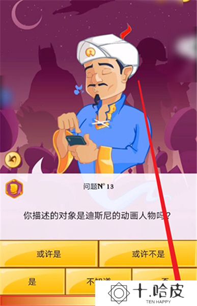 Akinator