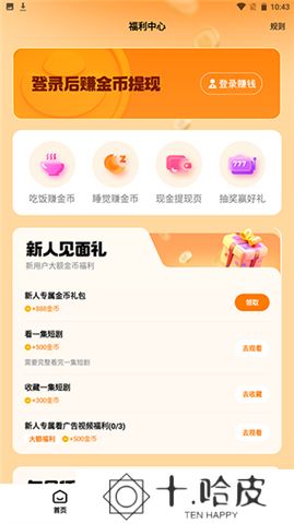 全民短剧APP