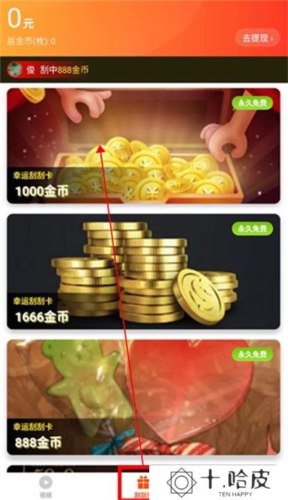 妙看短剧极速版截图