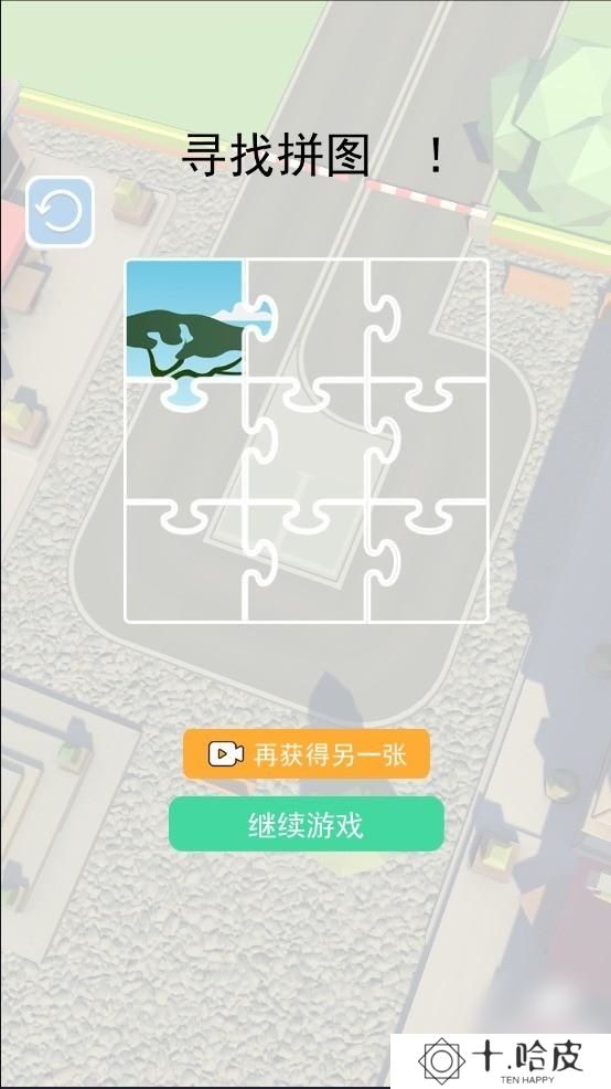 挪车大师礼让行人版