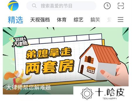 万视达手机版