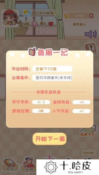 校园时光录