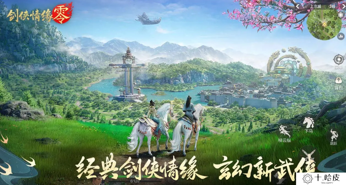 剑侠情缘零职业技能介绍 剑侠情缘零各职业技能一览_剑侠情缘零