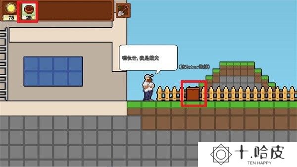 pvz肉鸽版