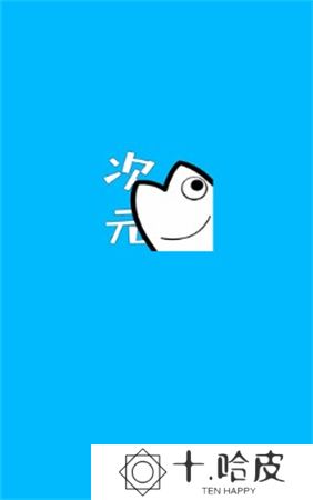 次元站