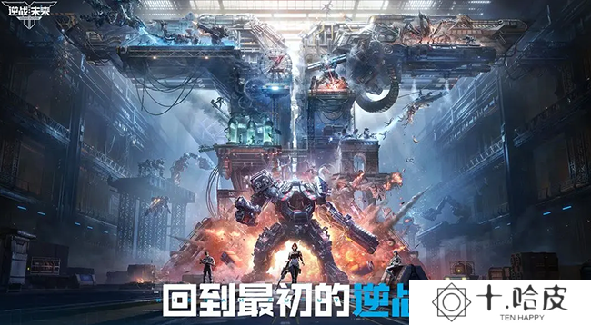 逆战未来pvp爆破模式必胜攻略 逆战未来pvp模式规则说明_逆战未来