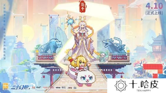 《三千幻世》公测兑换码-公测通用长期兑换码