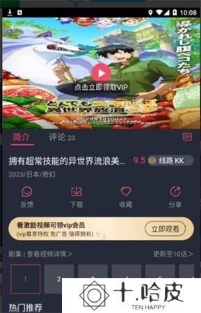 次元站