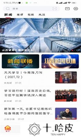 今视频app