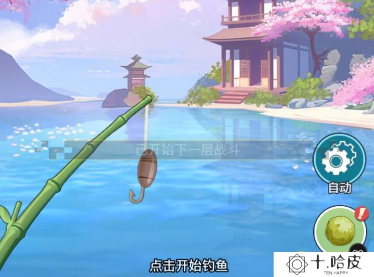 《三千幻世》钓鱼鱼总是逃跑怎么办-钓鱼鱼逃跑了怎么提升