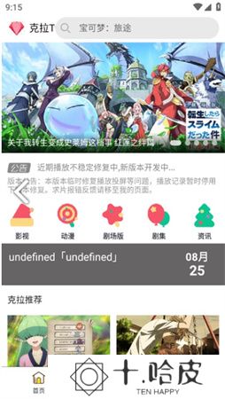 克拉TV