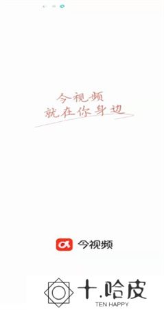 今视频app