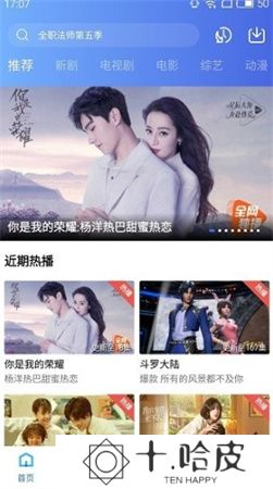 天空视频下载手机版