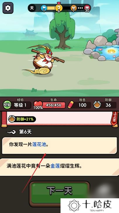 师父又被抓走啦