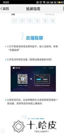 天翼视讯下载