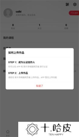 新片场手机版