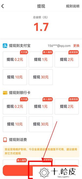 抖音火山版下载截图