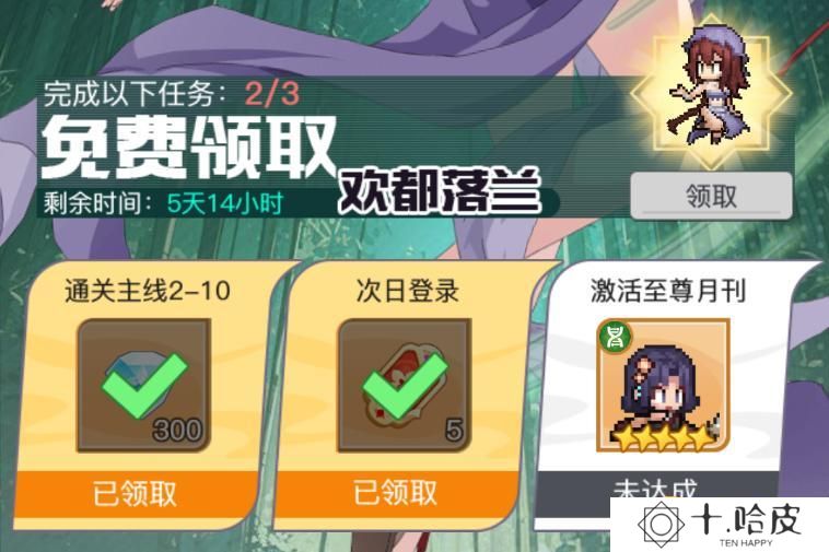 《三千幻世》怎样激活至尊月刊-激活至尊月刊领取欢都落兰怎么做