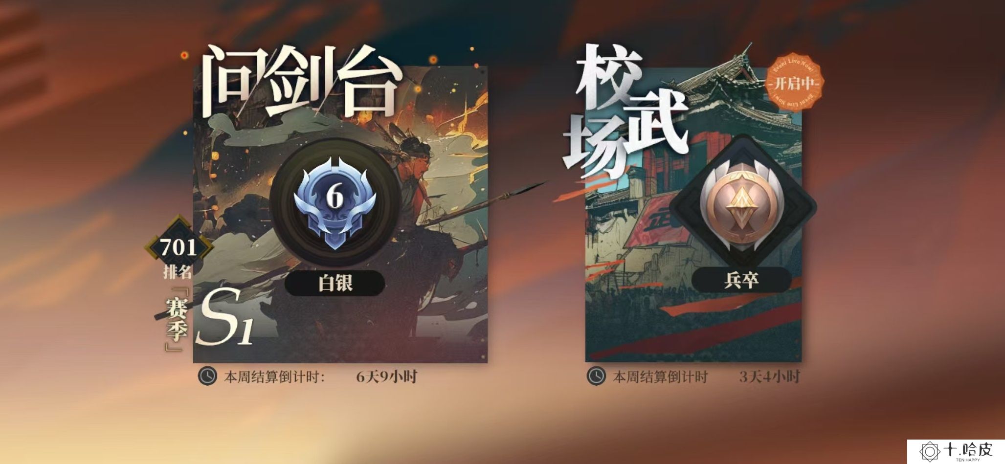 三国志幻想大陆2枭之歌校武场怎么玩 三幻2枭之歌校武场玩法介绍_三国志幻想大陆2枭之歌