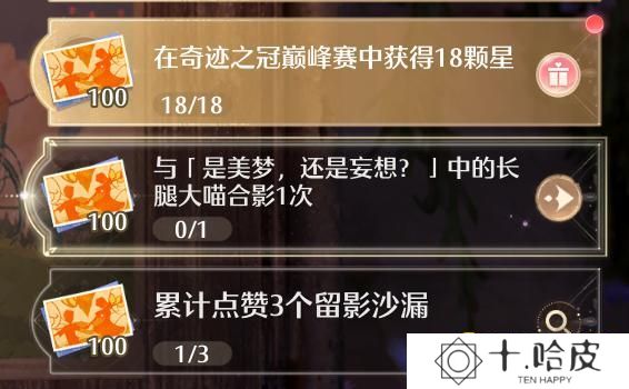 无限暖暖与是美梦还是幻想中的长腿大喵合影一次任务怎么做-长腿大喵在哪里