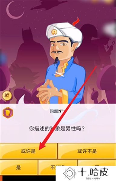 Akinator