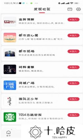 今视频app