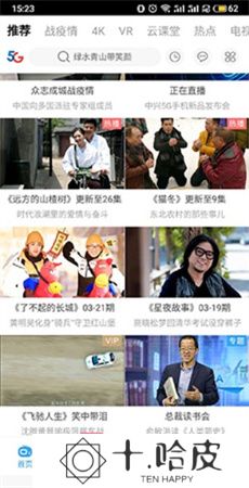 天翼视讯下载