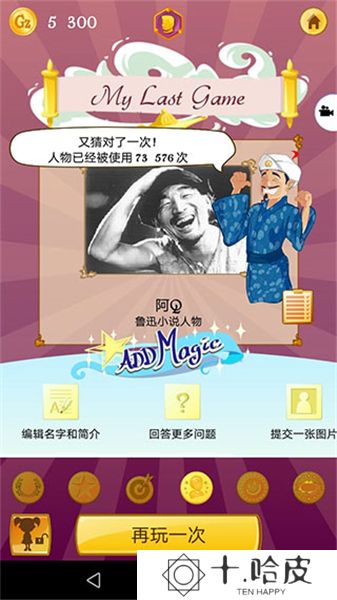 Akinator