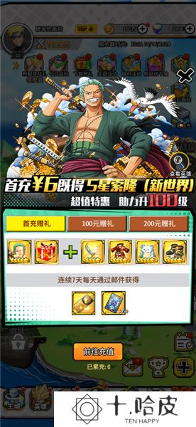 星际守护者