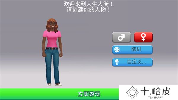 人生大街2025