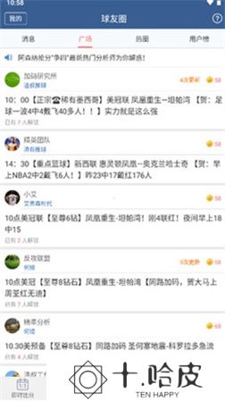 球探体育