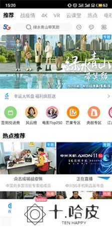 天翼视讯下载
