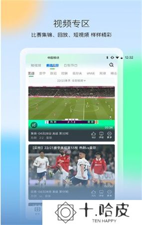 爱奇艺体育直播